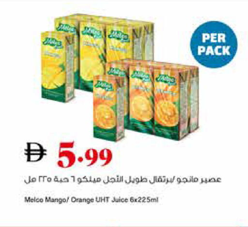 Orange available at تروليز سوبرماركت in الإمارات العربية المتحدة , الامارات - الشارقة / عجمان