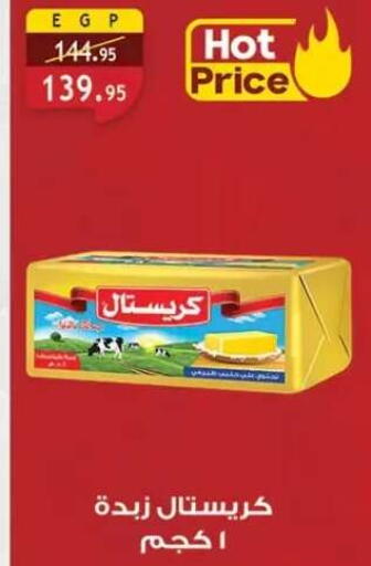 available at Al Rayah Market   in Egypt - Cairo