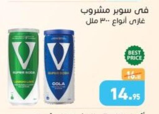 available at أسواق العثيم in Egypt - القاهرة