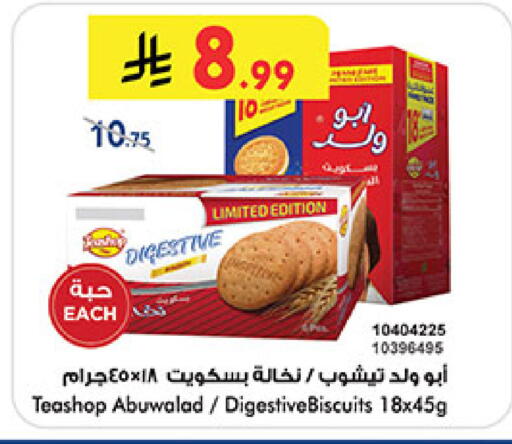 available at Bin Dawood in KSA, Saudi Arabia, Saudi - Medina