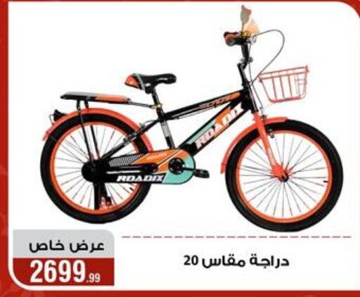 available at Al Morshedy  in Egypt - Cairo