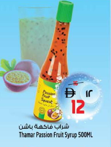 Passion Fruit available at SAFARI HYPERMARKET  in UAE - Ras al Khaimah