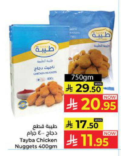 available at كبايان هايبرماركت in مملكة العربية السعودية, السعودية, سعودية - ينبع