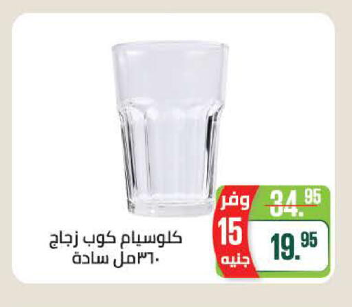 available at سعودي سوبرماركت in Egypt - القاهرة