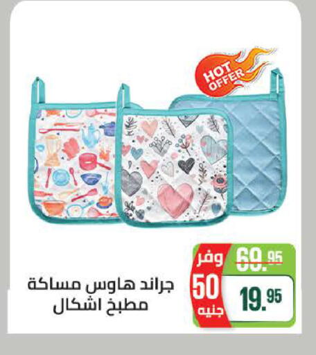available at سعودي سوبرماركت in Egypt - القاهرة
