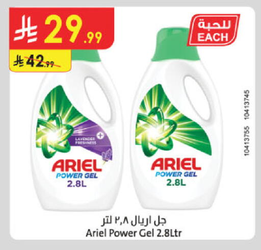 available at الدانوب in مملكة العربية السعودية, السعودية, سعودية - تبوك