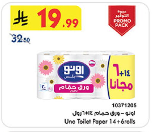 available at Bin Dawood in KSA, Saudi Arabia, Saudi - Medina