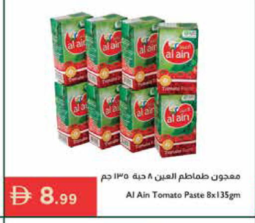 Tomato available at إسطنبول سوبرماركت in الإمارات العربية المتحدة , الامارات - أبو ظبي