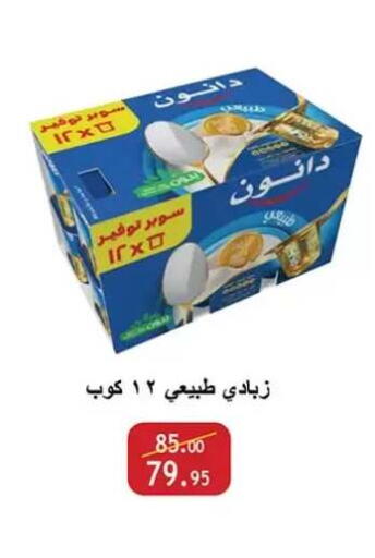 available at الرايه  ماركت in Egypt - القاهرة
