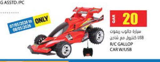available at Grand Hypermarket in Qatar - Al Rayyan