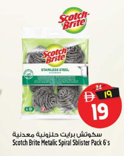 available at Safari Hypermarket in UAE - Sharjah / Ajman