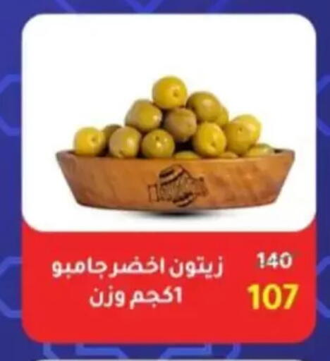 available at Wekalet Elmansoura - Dakahlia  in Egypt - Cairo