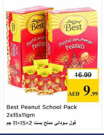 available at نستو هايبرماركت in الإمارات العربية المتحدة , الامارات - الشارقة / عجمان