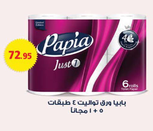 available at سعودي سوبرماركت in Egypt - القاهرة