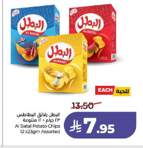 Potato available at LULU Hypermarket in KSA, Saudi Arabia, Saudi - Jeddah