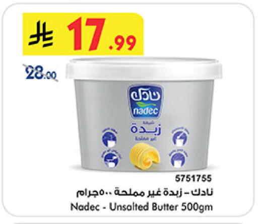 available at Bin Dawood in KSA, Saudi Arabia, Saudi - Medina