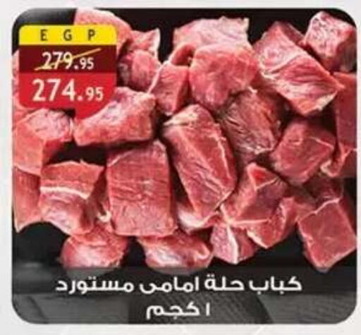 available at Al Rayah Market   in Egypt - Cairo