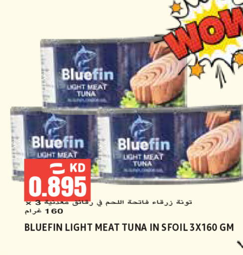 available at Sabsah Hypermarket in Kuwait - Kuwait City