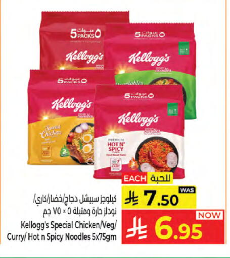 available at Kabayan Hypermarket in KSA, Saudi Arabia, Saudi - Jeddah