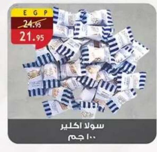 available at Al Rayah Market   in Egypt - Cairo