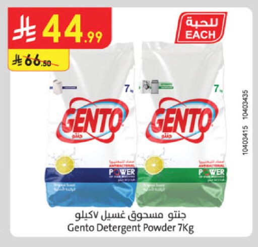 available at الدانوب in مملكة العربية السعودية, السعودية, سعودية - الخبر‎