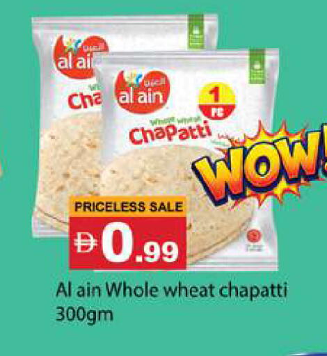 available at Gulf Hypermarket LLC in UAE - Ras al Khaimah