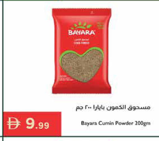 Cumin available at إسطنبول سوبرماركت in الإمارات العربية المتحدة , الامارات - أبو ظبي