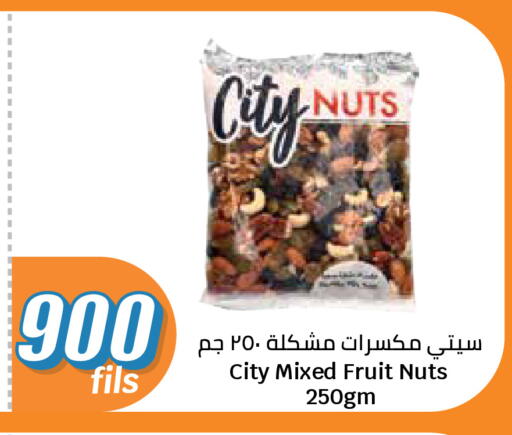 available at City Hypermarket in Kuwait - Kuwait City