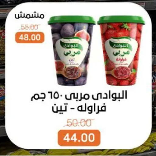 available at بيت الجملة in Egypt - القاهرة