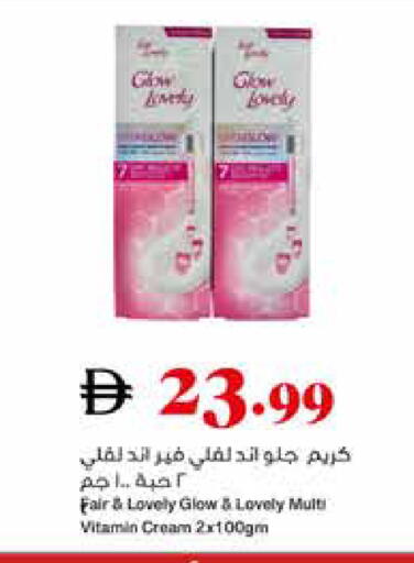available at تروليز سوبرماركت in الإمارات العربية المتحدة , الامارات - الشارقة / عجمان