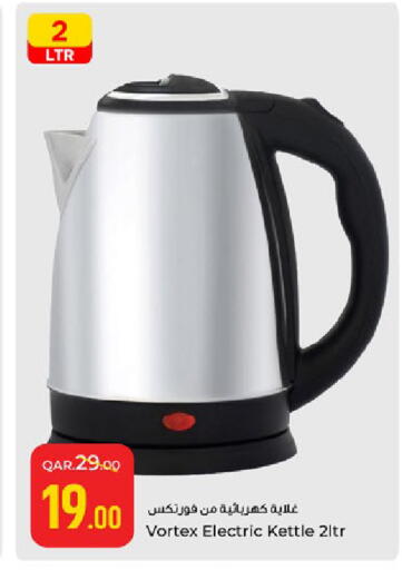 available at Paris Hypermarket in Qatar - Al-Shahaniya