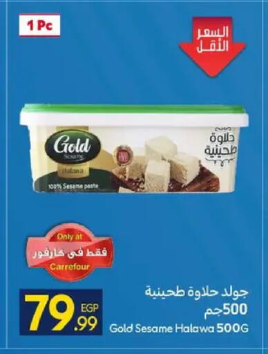 Sesame available at كارفور in Egypt - القاهرة