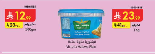 available at Danube in KSA, Saudi Arabia, Saudi - Al-Kharj