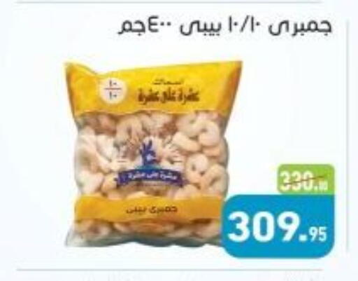 available at أسواق العثيم in Egypt - القاهرة