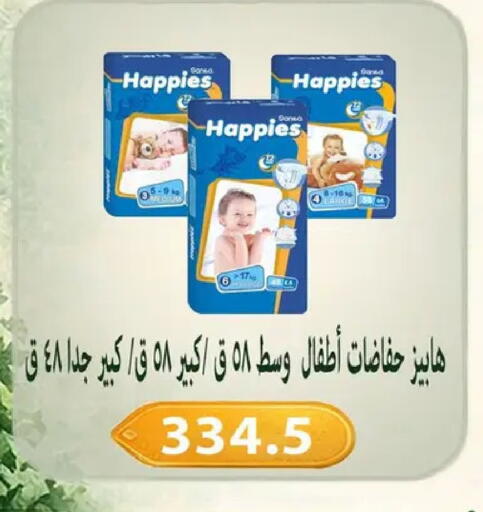 available at Hyper Samy Salama Sons in Egypt - Cairo