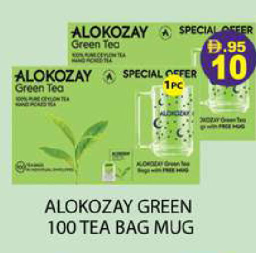 available at Zain Mart Supermarket in UAE - Ras al Khaimah