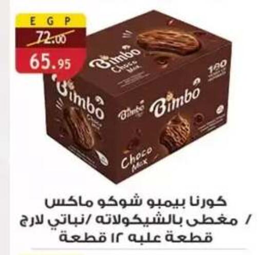 available at Al Rayah Market   in Egypt - Cairo