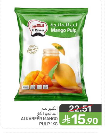 Mango available at  مـزايــا in مملكة العربية السعودية, السعودية, سعودية - المنطقة الشرقية