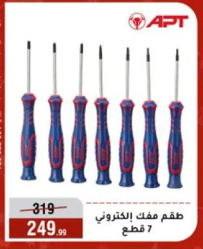 available at المرشدي in Egypt - القاهرة