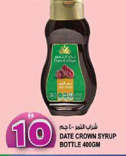 Date available at Hashim Hypermarket in UAE - Sharjah / Ajman