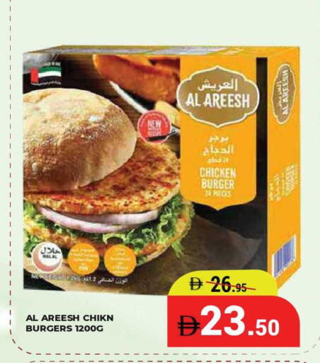 available at كيرالا هايبرماركت in الإمارات العربية المتحدة , الامارات - رَأْس ٱلْخَيْمَة