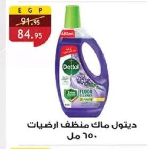 available at Al Rayah Market   in Egypt - Cairo