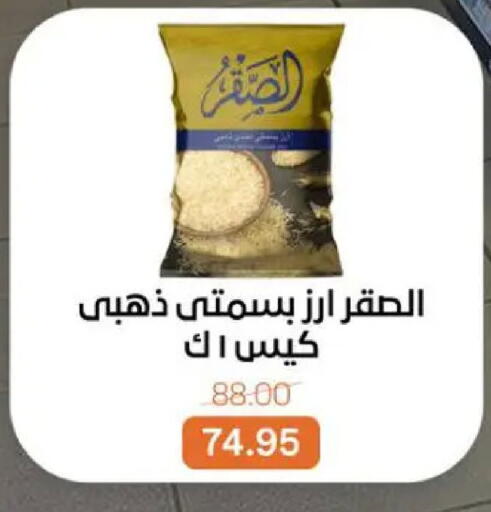 available at بيت الجملة in Egypt - القاهرة