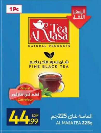 available at كارفور in Egypt - القاهرة