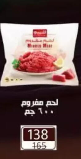 available at وكالة المنصورة - الدقهلية‎ in Egypt - القاهرة