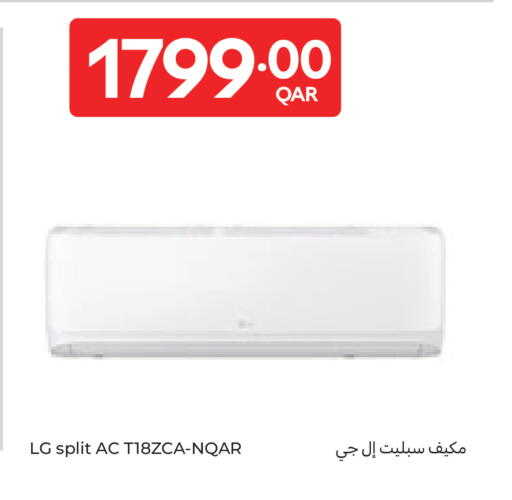 available at كارفور in قطر - الدوحة
