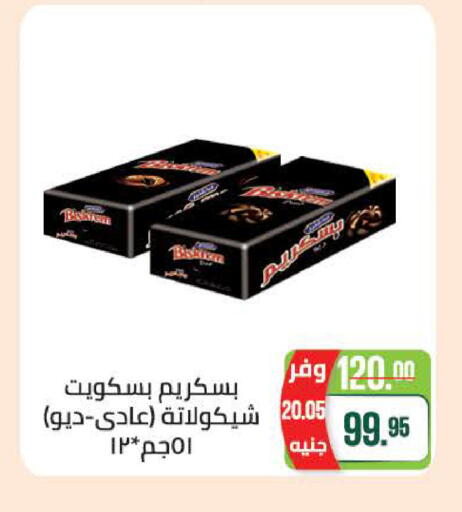 available at سعودي سوبرماركت in Egypt - القاهرة