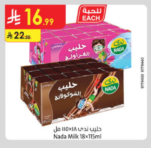available at الدانوب in مملكة العربية السعودية, السعودية, سعودية - الخرج