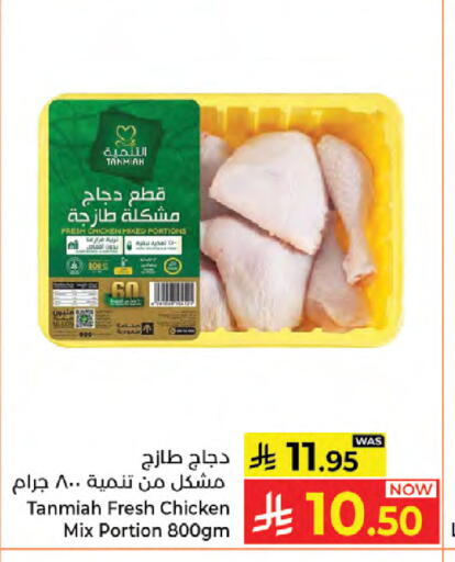 available at Kabayan Hypermarket in KSA, Saudi Arabia, Saudi - Jeddah