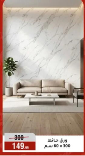 available at Al Morshedy  in Egypt - Cairo